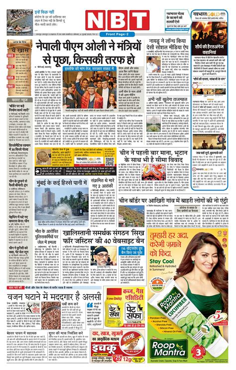 latest news in hindi navbharat times